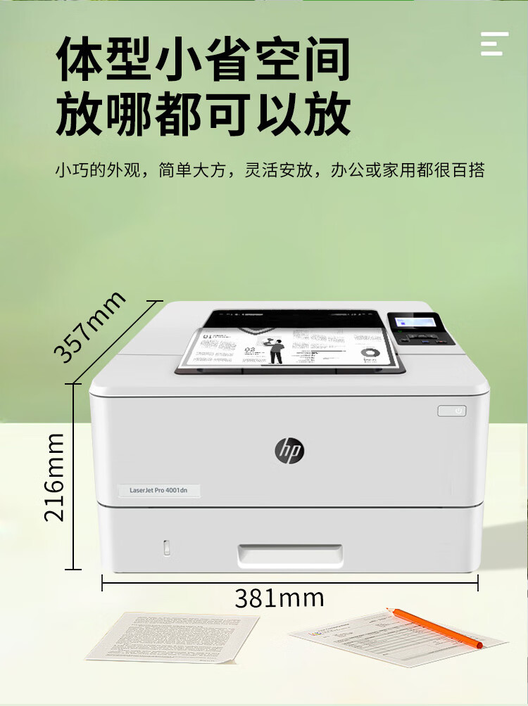 HP LaserJet Pro 4001dn 打印机